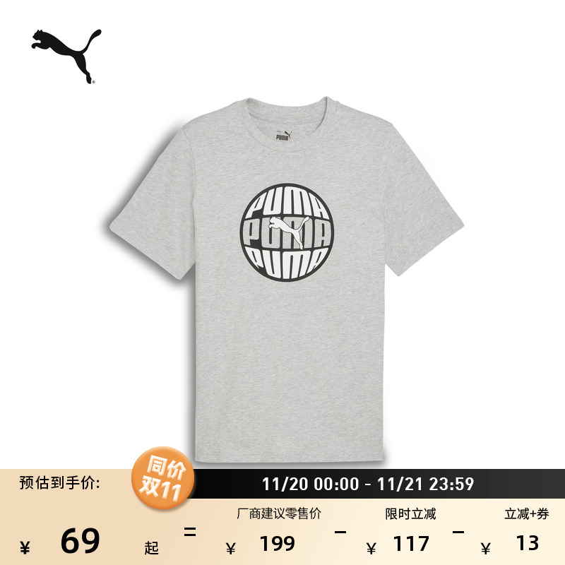 纯棉白色休闲修身短袖T恤男子PUMA彪马新款夏季运动上衣 690668