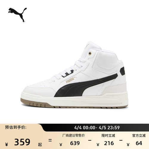 复古休闲熊猫配色休闲鞋PUMA彪马