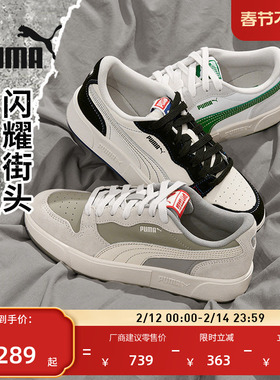 经典复古百搭休闲鞋男女PUMA彪马官方新款冬低帮板鞋SKYLX 394210