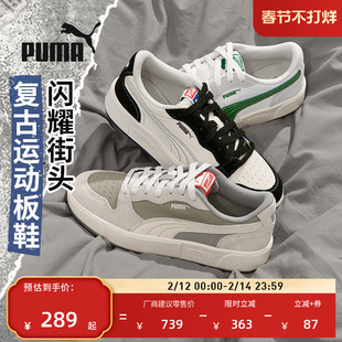 经典复古百搭休闲鞋男女PUMA彪马官方新款冬低帮板鞋SKYLX 394210