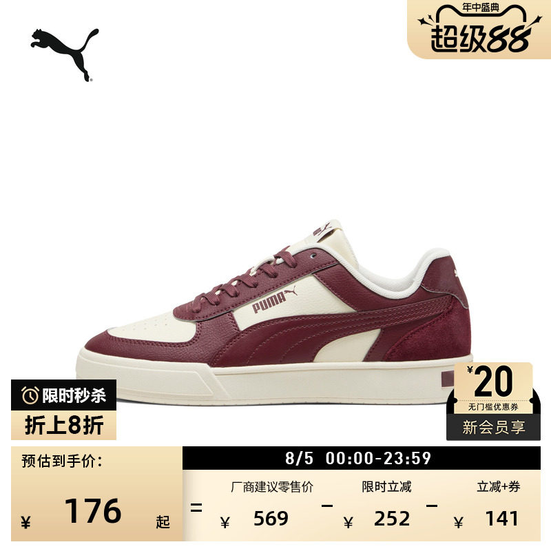 经典复古透气休闲板鞋PUMA彪马
