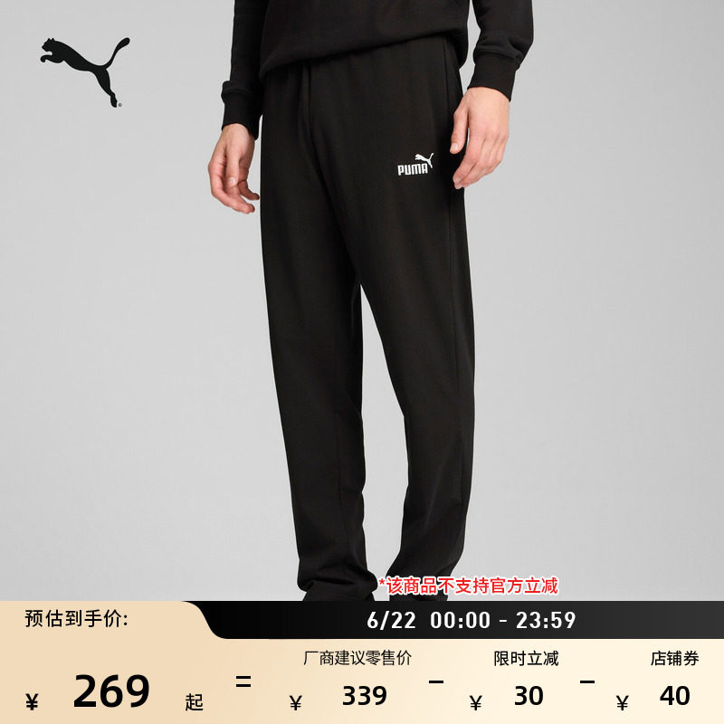 纯棉白色直筒运动长裤男PUMA彪马官方新款夏季休闲针织裤子687522
