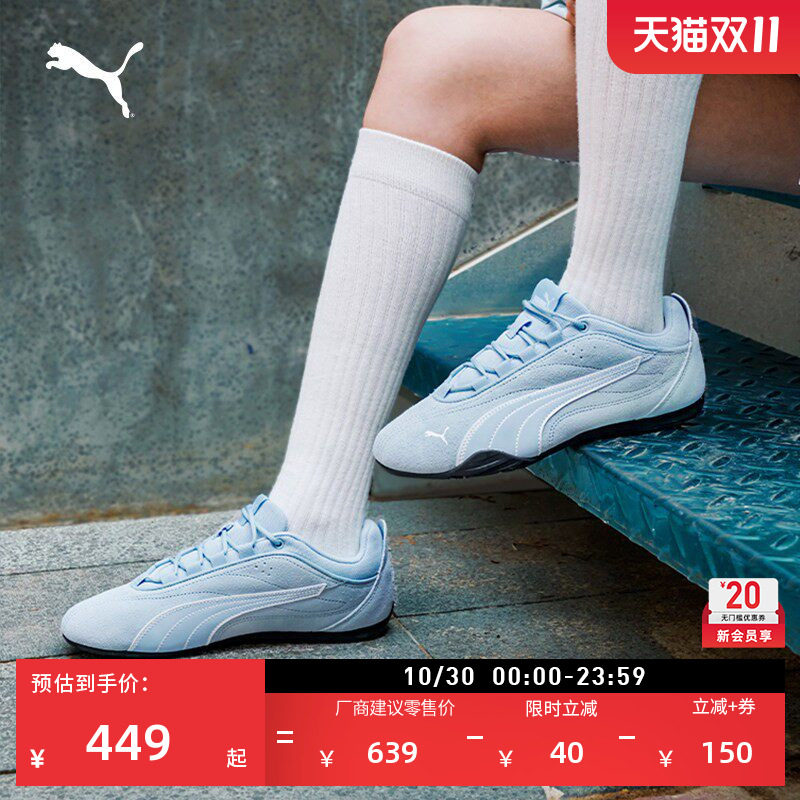 彪马板鞋 230元 - 86线报