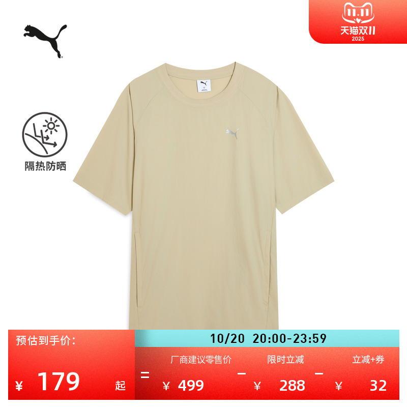 拒水防晒UPF50短袖T恤PUMA彪马