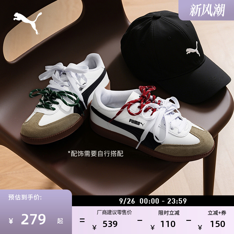 复古休闲薄底德训T头鞋PUMA彪马