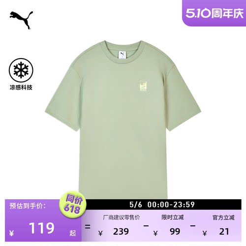 凉感宽松短袖运动T恤男PUMA彪马