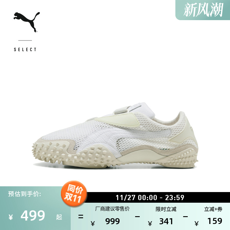 复古千禧风透气薄底鞋PUMA彪马