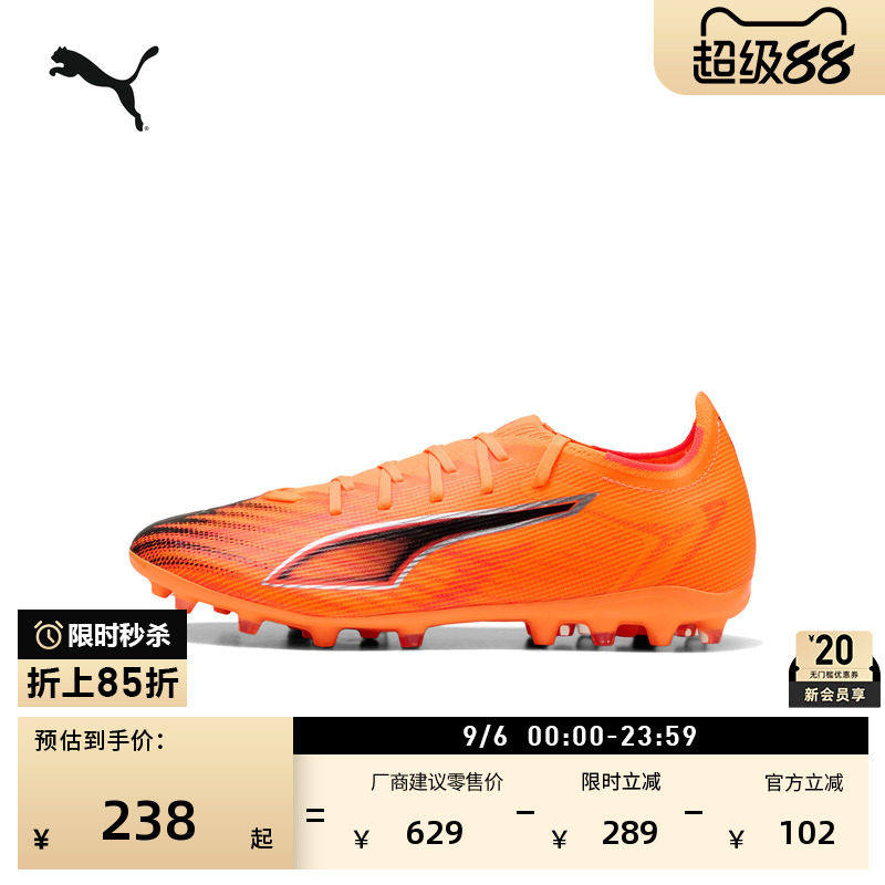 MG短钉飞盘训练足球鞋PUMA彪马图片