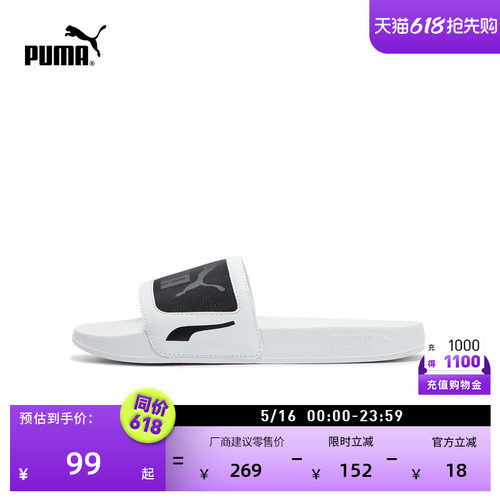 轻便沙滩透气运动拖鞋PUMA彪马