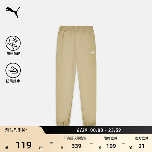 防风拒水防晒运动长裤女PUMA彪马