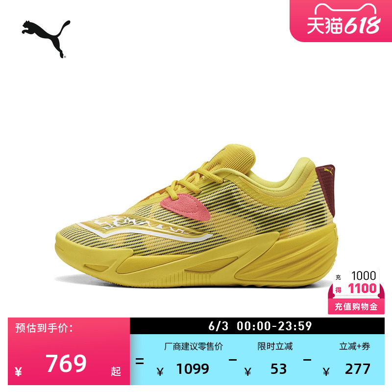 POKEMON宝可梦联名|轻量氮气中底实战篮球鞋男PUMA彪马夏季312843