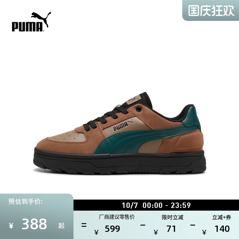 美式复古美拉德休闲板鞋PUMA彪马