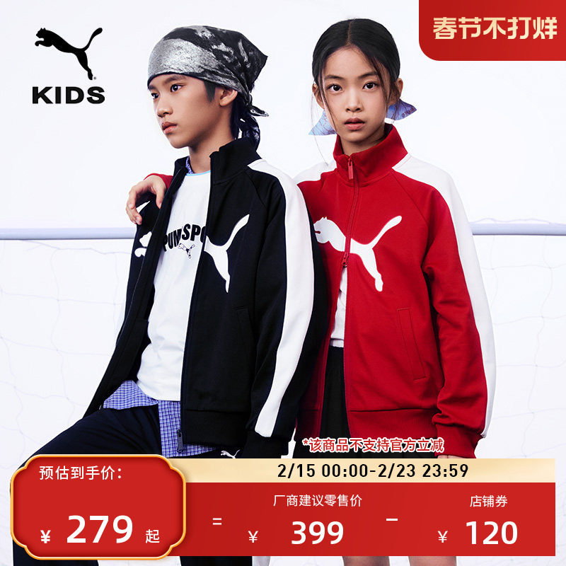 新年红色经典T7运动外套女童PUMA彪马官方新款春季休闲夹克951087