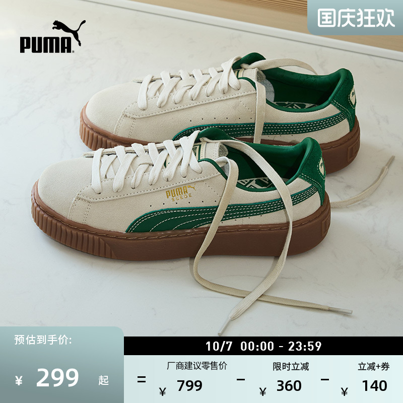 增高厚底鞋小白鞋女子PUMA彪马