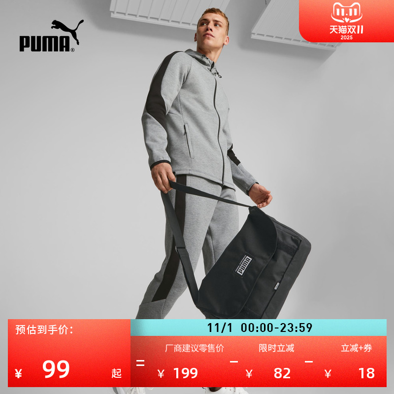 通勤手机证件收纳邮差包PUMA彪马