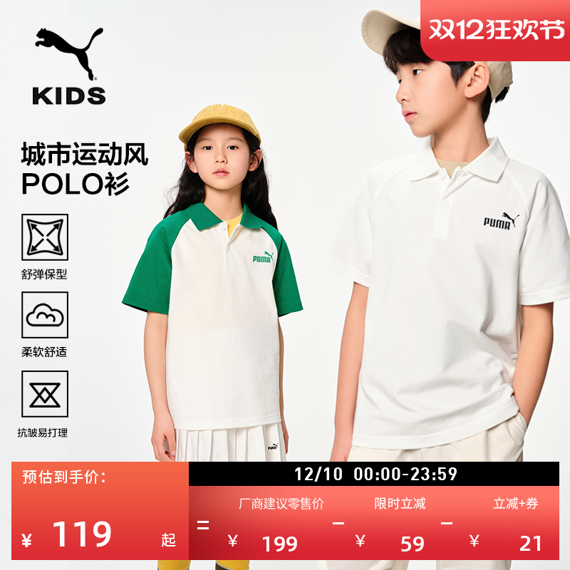 经典宽松短袖T恤POLO衫PUMA彪马