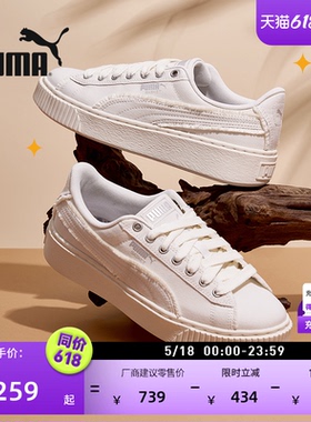 厚底鞋|增高白色松糕鞋女款PUMA彪马夏季运动鞋PLATFORM 399252