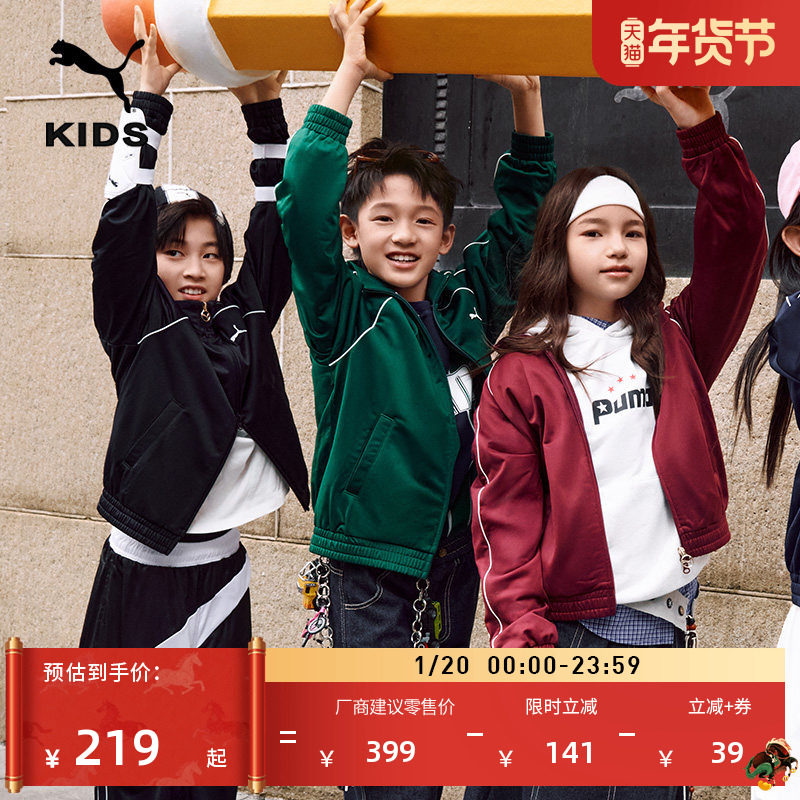复古美拉德修身运动夹克外套儿童PUMA彪马休闲薄绒翻领上衣950553,运动服/休闲服装,运动茄克/外套,淘宝优惠券,粉丝福利购,淘宝优惠卷