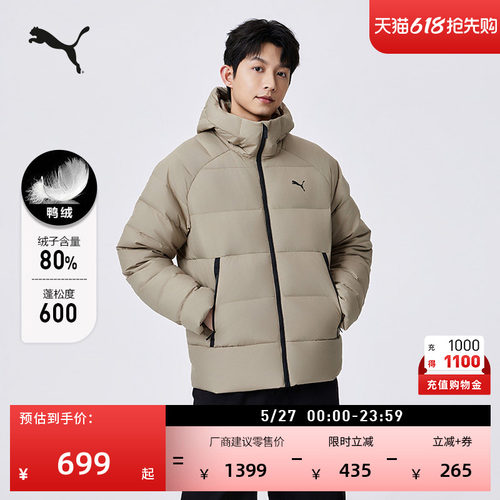 防风拒水80绒羽绒服男子PUMA彪马