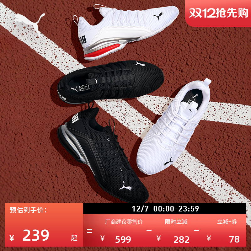 缓震透气黑色休闲跑步鞋男PUMA彪马官方新款运动鞋AXELION 194384