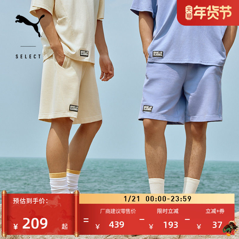 纯棉宽松廓形简约短裤男女情侣PUMA彪马官方夏季运动三分裤631562,运动服/休闲服装,运动中长裤／短裤,淘宝优惠券,粉丝福利购,淘宝优惠卷