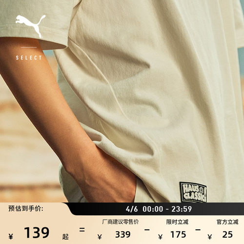 纯棉宽松短袖T恤男女款PUMA彪马