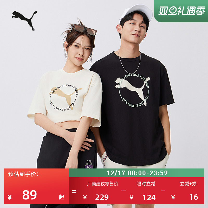 纯棉透气短袖T恤男女款PUMA彪马