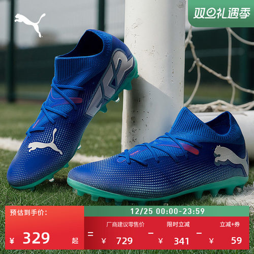 MG短钉飞盘足球鞋男子PUMA彪马
