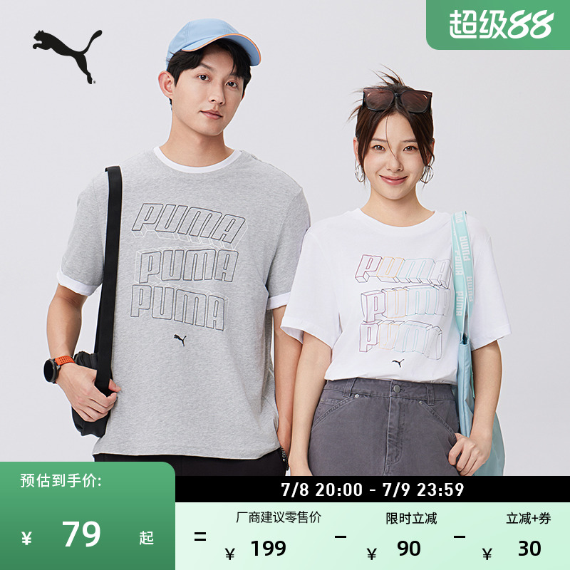 純棉寬松印花短袖T恤PUMA彪馬