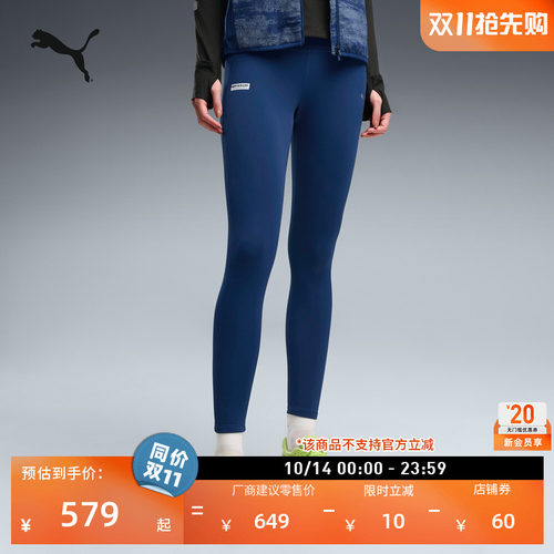 保暖反光紧身运动长裤女PUMA彪马