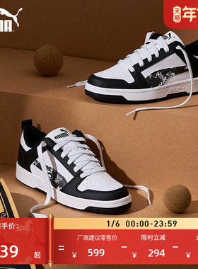 熊猫色透气休闲板鞋男女PUMA彪马官方冬复古运动鞋REBOUND 368876