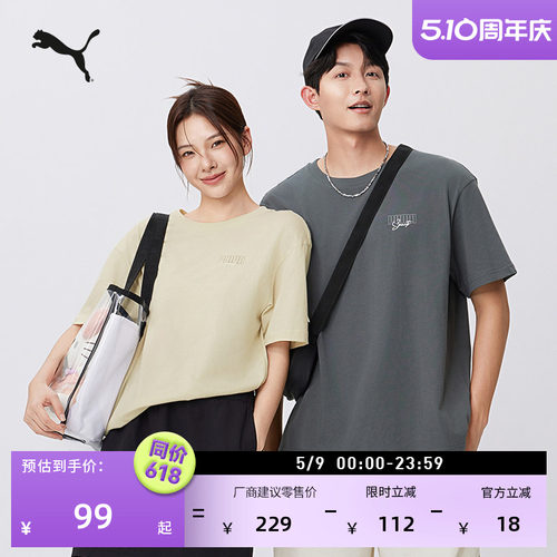 纯棉休闲短袖T恤男女PUMA彪马
