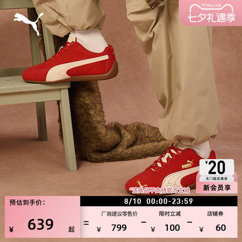 马年限定SPEEDCAT薄底鞋PUMA彪马