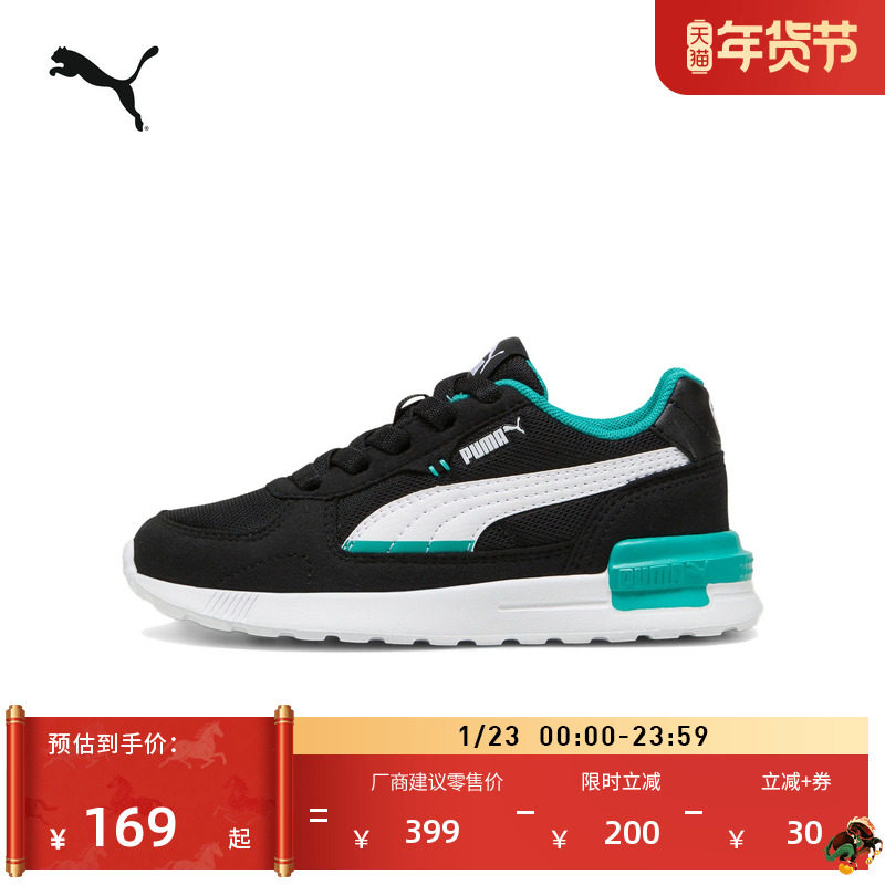 网面透气轻便运动休闲鞋儿童PUMA彪马撞色拼接童鞋GRAVITON381988,运动鞋new,童鞋/青少年鞋,淘宝优惠券,粉丝福利购,淘宝优惠卷