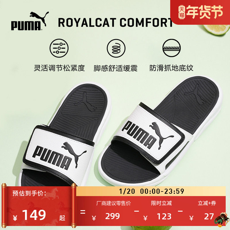 黑白透气魔术贴拖鞋男女PUMA彪马家居外穿休闲凉鞋ROYALCAT372280,运动鞋new,运动拖鞋,淘宝优惠券,粉丝福利购,淘宝优惠卷