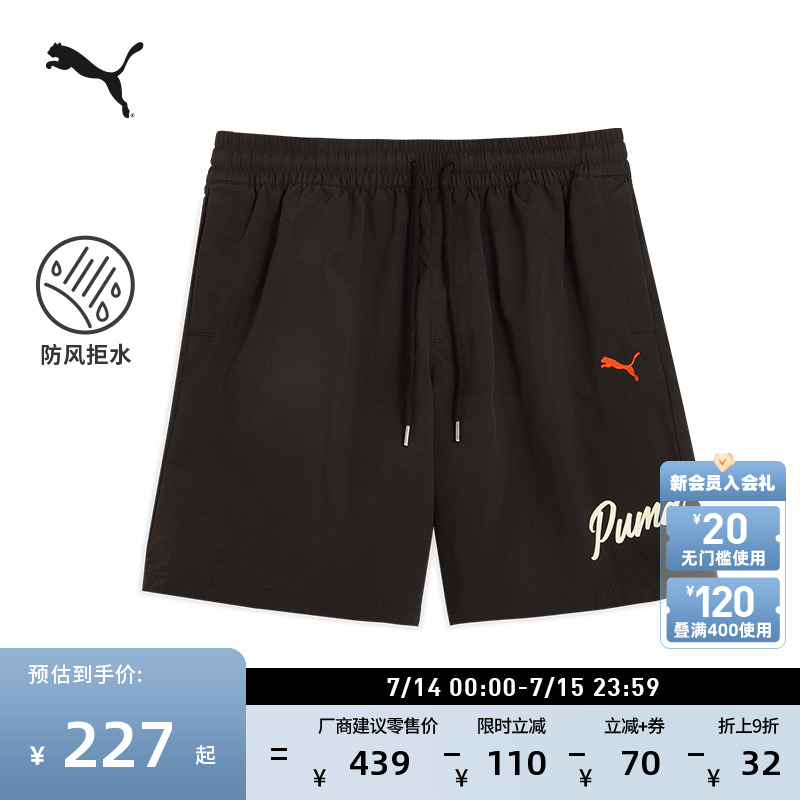 防風拒水排濕運動短褲男PUMA彪馬