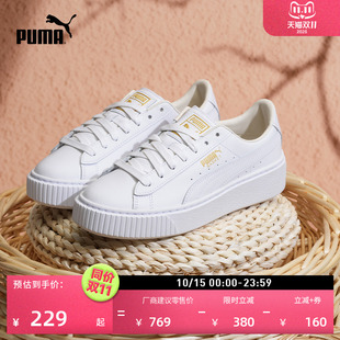 女子PUMA彪马休闲板鞋 松糕鞋 增高百搭透气小白鞋 364040 厚底鞋