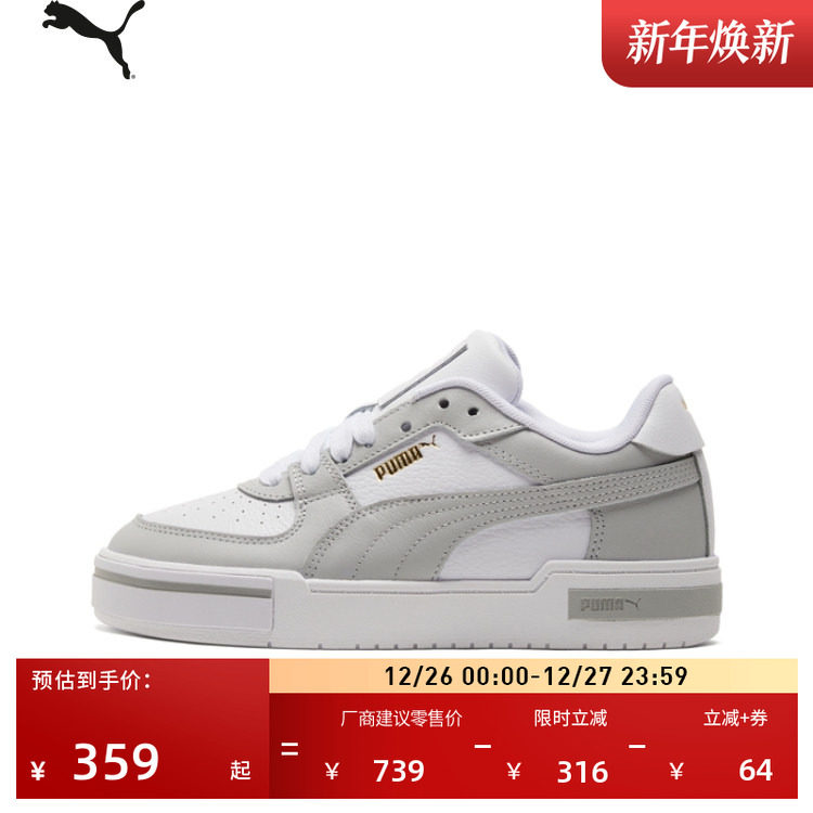 【厚底鞋】复古红色休闲板鞋男女PUMA彪马官方小白鞋CA PRO380190