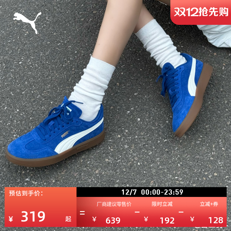 复古克莱因蓝德训鞋男女PUMA彪马