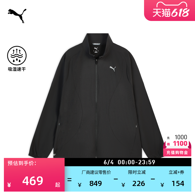 吸湿速干宽松训练梭织运动外套男PUMA彪马官方新款春季夹克528546