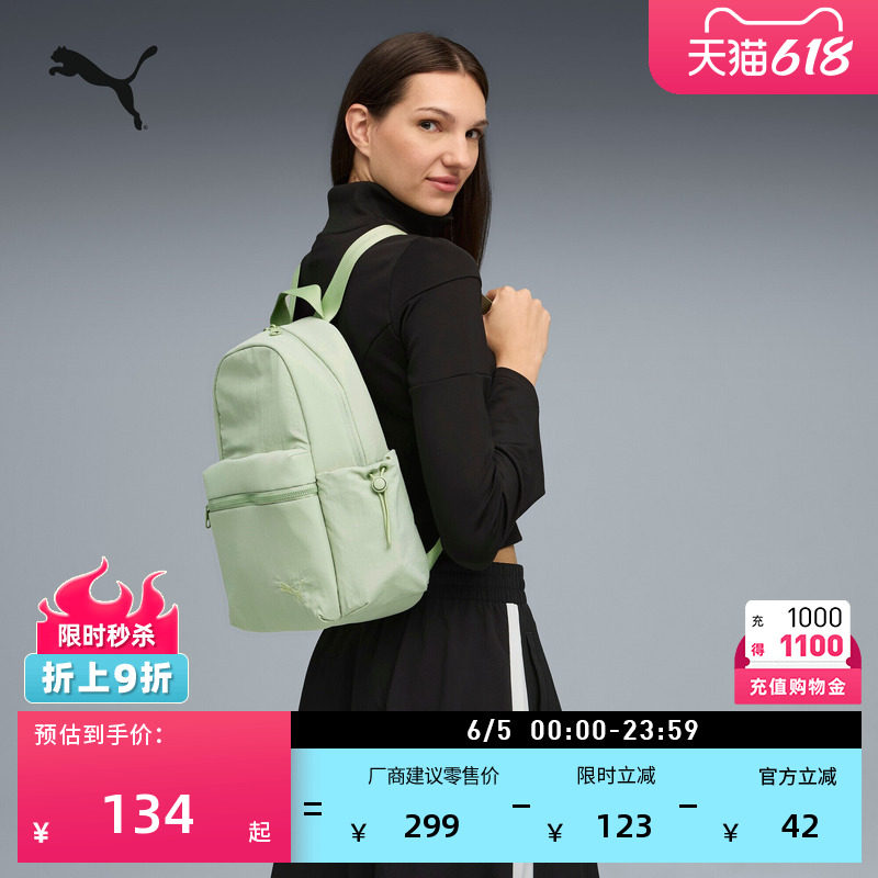 通勤旅行小型运动双肩背包女款PUMA彪马官方轻便大学生书包091714