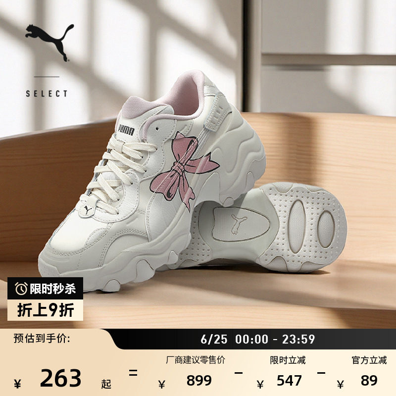 老爹鞋粉色蝴蝶结增高厚底鞋女款PUMA彪马夏季休闲鞋PULSAR387090