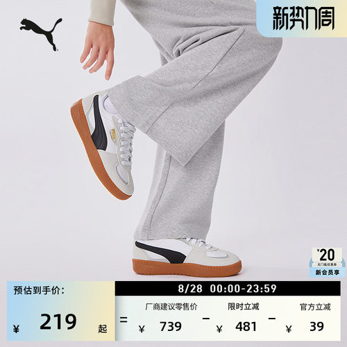 经典复古德训鞋T头鞋女PUMA彪马