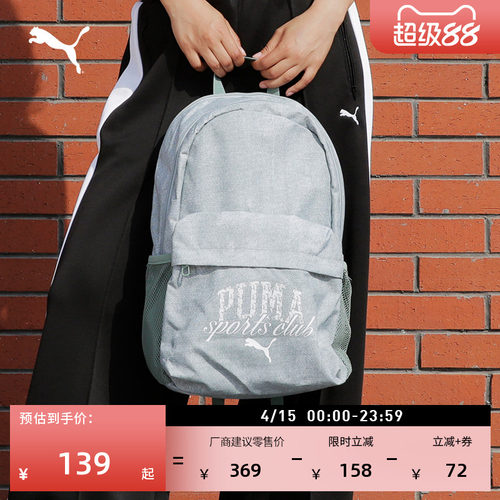 通勤旅行大容量双肩包PUMA彪马