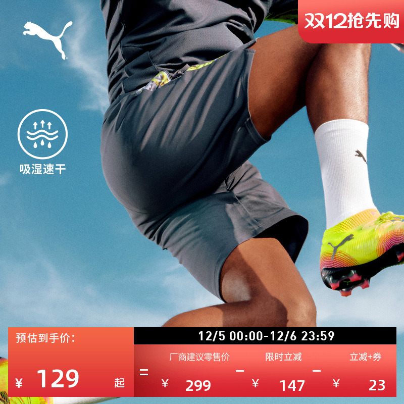 吸湿速干训练运动短裤男PUMA彪马