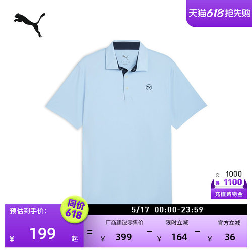 蓝色高尔夫运动Polo衫男PUMA彪马