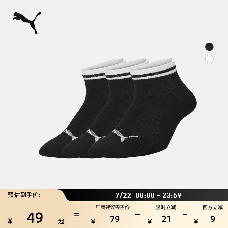 吸汗透气3双低帮短袜棉袜男女PUMA彪马官方夏季运动袜袜子 907919