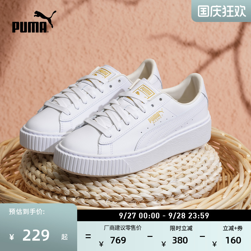 增高厚底鞋松糕鞋女子PUMA彪马