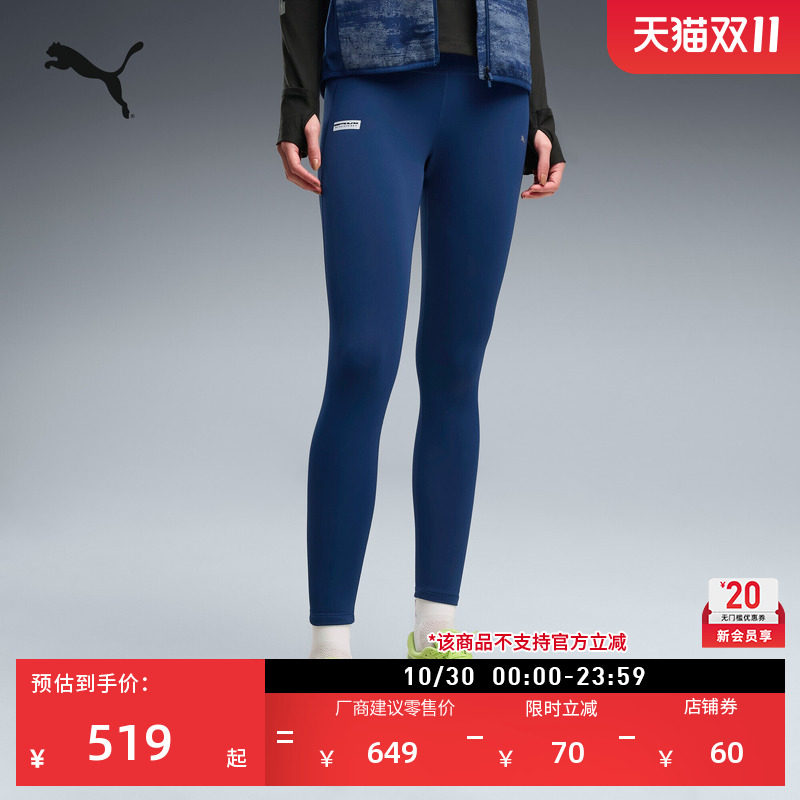 保暖透湿反光跑步训练紧身运动长裤女PUMA彪马官方秋冬裤子528985