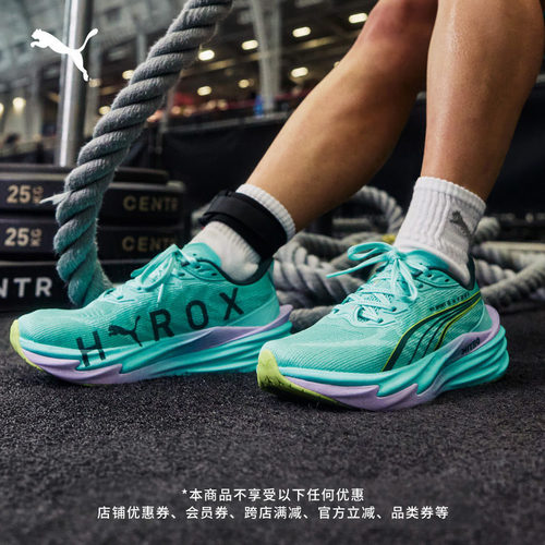 HYROX定制氮气跑步鞋女PUMA彪马
